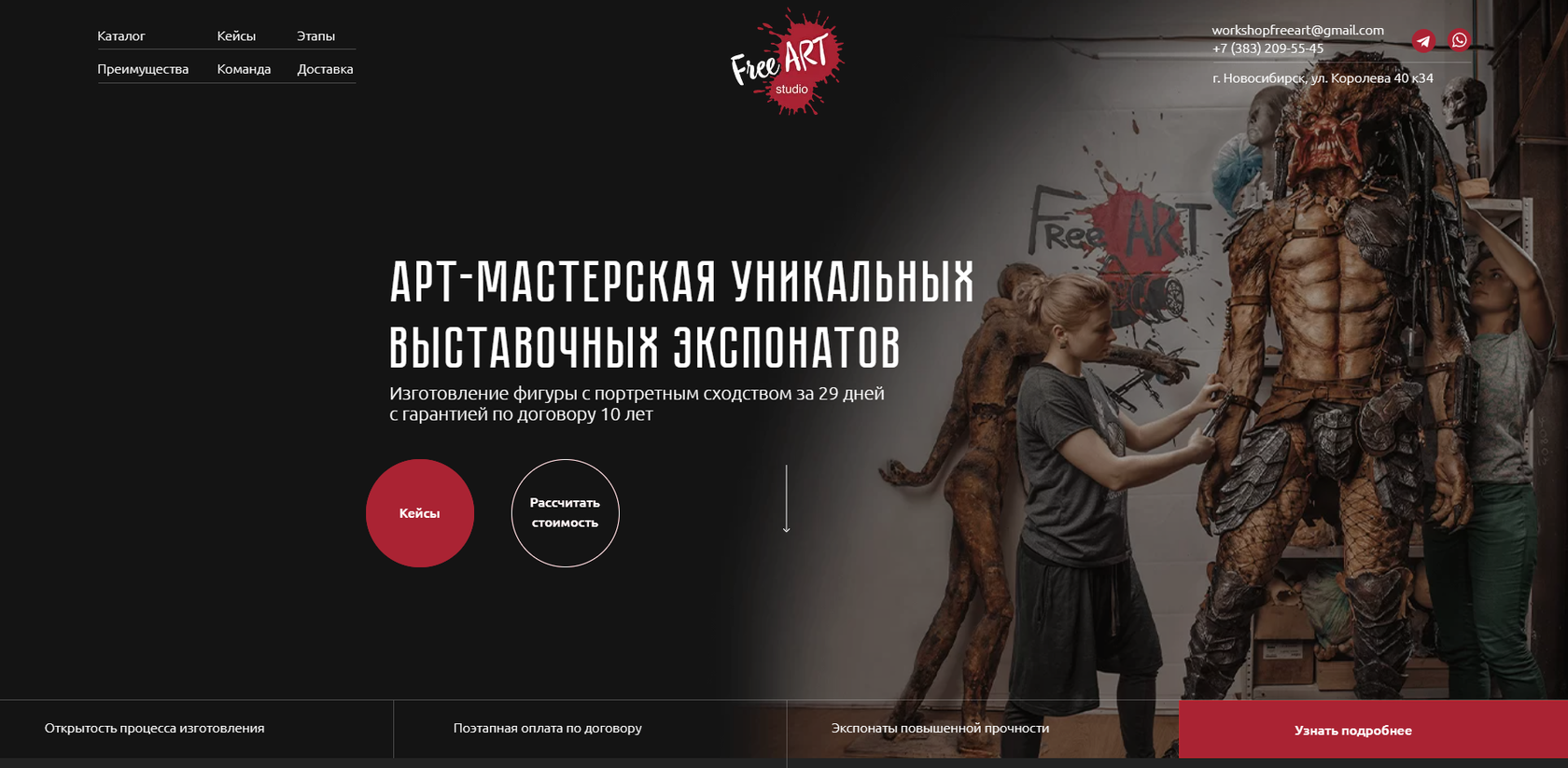 Сайт FreeArt
